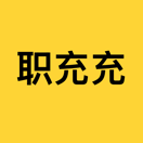 职充充 logo